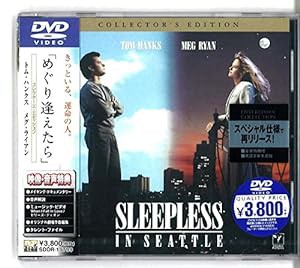 めぐり逢えたら コレクターズ・エディション [DVD](中古品)