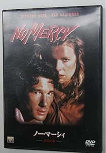 ノー・マーシー 非情の愛 [DVD](中古品)