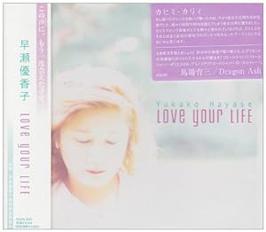 Love your LIFE(中古品)