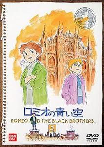 ロミオの青い空(2) [DVD](中古品)