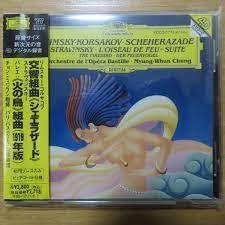 シェエラザード*交響組曲(中古品)