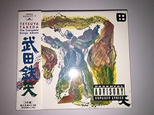 武田鉄矢大全集(中古品)