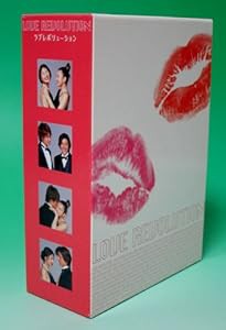 ラブレボリューション BOXセット [DVD](中古品)