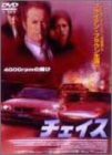 チェイス [DVD](中古品)