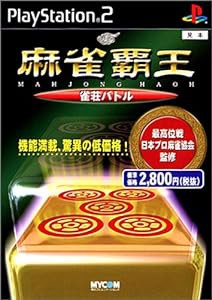 麻雀覇王 雀荘バトル(中古品)