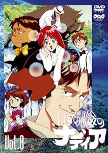 ふしぎの海のナディア VOL.8 [DVD](中古品)