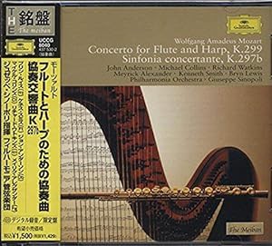 モーツァルト:フルートとハープのための協奏曲(中古品)