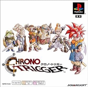 クロノトリガー PS one Books(中古品)