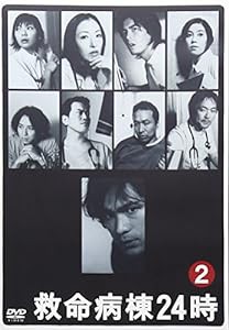 救命病棟24時 2 (第2シリーズ) [DVD](中古品)