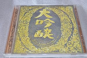 大吟醸(中古品)