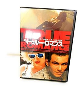 トゥルー・ロマンス [DVD](中古品)