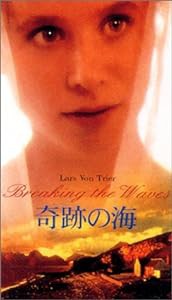 奇跡の海 [DVD](中古品)