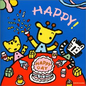 HAPPY!~入園式・卒園式・お誕生会のうた大集合(中古品)