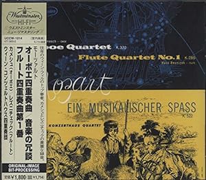 モーツァルト:オーボエ四重奏曲(中古品)