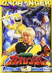 百獣戦隊ガオレンジャー VOL.5 [DVD](中古品)