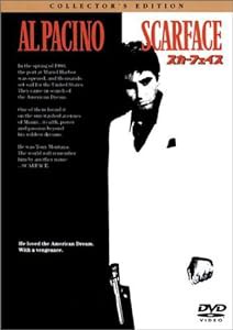 スカーフェイス — コレクターズ・エディション [DVD](中古品)