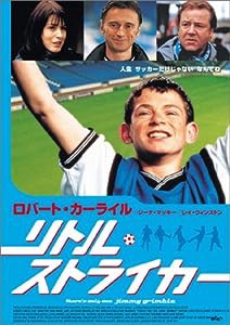 リトル・ストライカー [DVD](中古品)