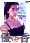 優香 Yuka [DVD](中古品)