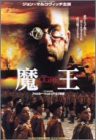 魔王 [DVD](中古品)