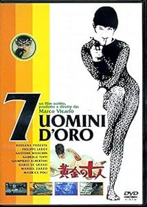 黄金の七人 [DVD](中古品)