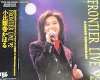 FRONTIER LIVE'92(中古品)