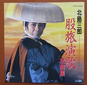 股旅演歌全曲集(中古品)