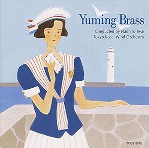 Yuming Brass(中古品)