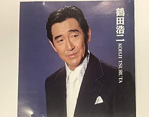 鶴田浩二(中古品)