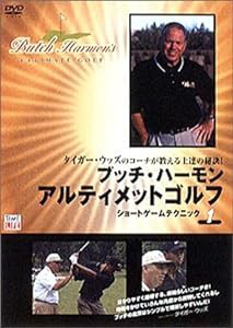 ブッチ・ハーモン アルティメット・ゴルフ 1 [DVD](中古品)