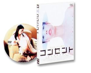 コンセント [DVD](中古品)