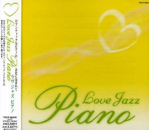 LOVE JAZZ PIANO(中古品)