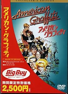 アメリカン・グラフィティ ― コレクターズ・エディション [DVD](中古品)