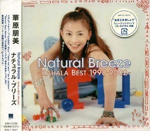 Natural Breeze ~KAHALA BEST 1998-2002~(中古品)