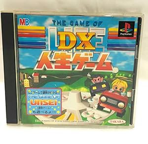 DX人生ゲーム(中古品)