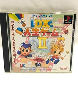 DX人生ゲーム2(中古品)