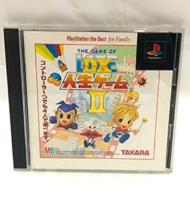 DX人生ゲーム2 ベスト(中古品)