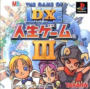 DX人生ゲーム3(中古品)