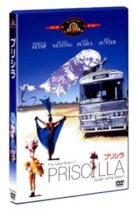 プリシラ [DVD](中古品)