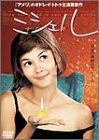 ミシェル [DVD](中古品)