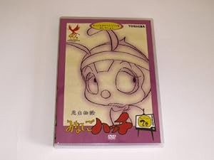 昆虫物語みなしごハッチ セレクション2 [DVD](中古品)