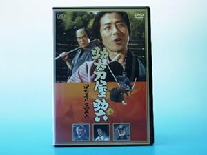 助太刀屋助六 [DVD](中古品)