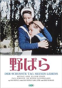 野ばら [DVD](中古品)