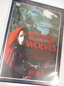 狼の血族《デジタルニューマスター版》 [DVD](中古品)