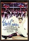 フレンチ・カンカン [DVD](中古品)