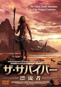 ザ・サバイバー-漂流者- [DVD](中古品)