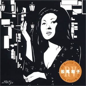 RE-MASTER VOICE 松尾和子II(中古品)