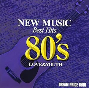 DREAM PRICE 1500 愛と青春のニューミュージック・ベスト'80s(中古品)