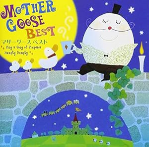 マザーグース・ベスト-Sing a Song of Sixpence/Humpty Dumpty-(中古品)