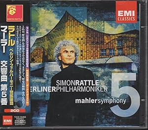 マーラー:交響曲第5番(中古品)