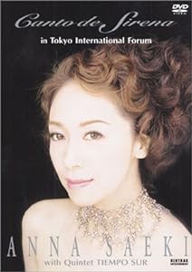 カント・デ・シレーナ　イン　東京国際フォーラム [DVD](中古品)